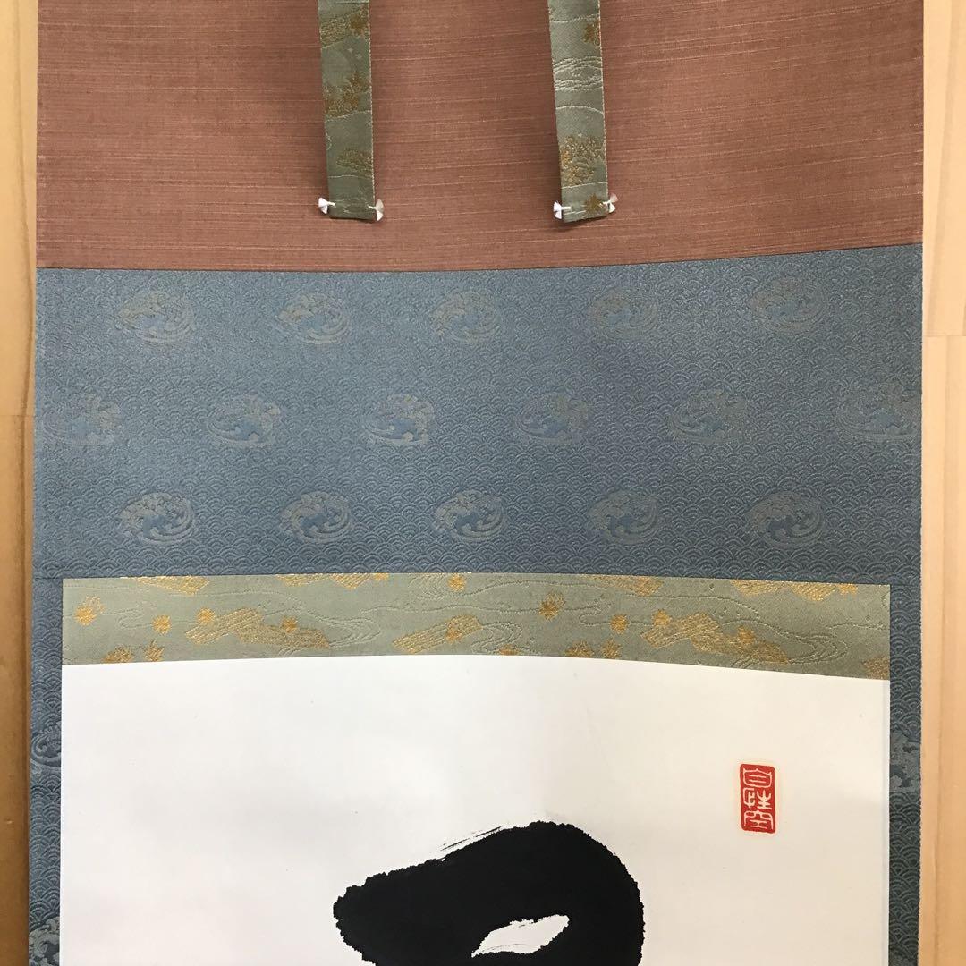 K掛軸　昇花香満衣　女人高野大本山室生寺　大僧正智等作書付　共箱紙箱S965KJ