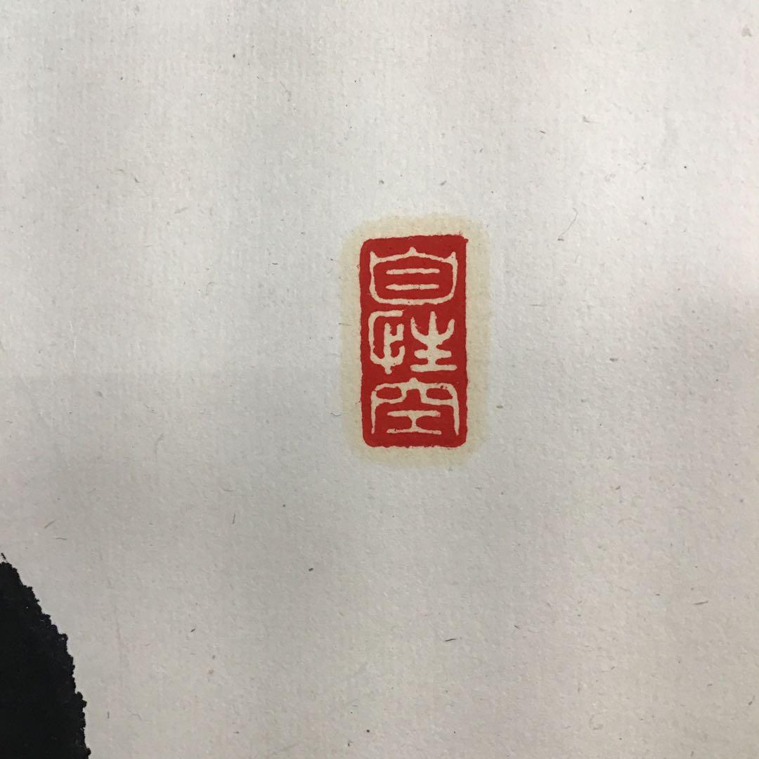 K掛軸　昇花香満衣　女人高野大本山室生寺　大僧正智等作書付　共箱紙箱S965KJ