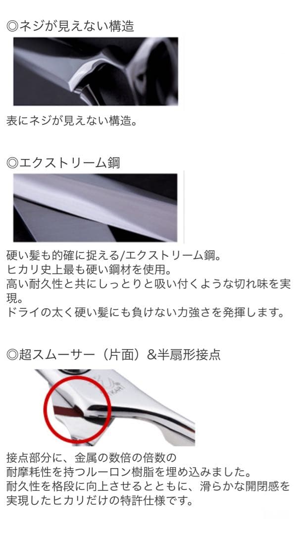 光　SLIIK COSMOS（スリークコスモス）812 即納　入手困難　シザー