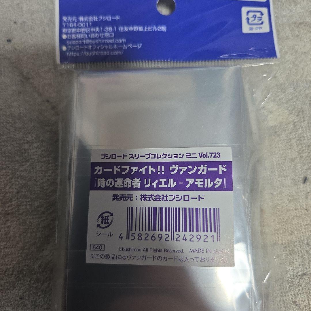 カードファイト！ヴァンガード　時の運命者　リィエル＝アモルタ　スリーブ　70枚