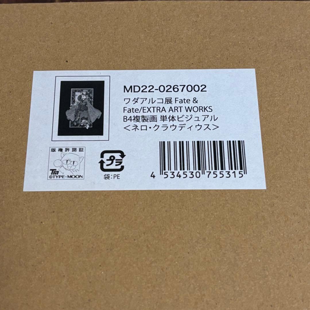 Fate ワダアルコ展 ネロ B4 複製画 原画 サイン無し