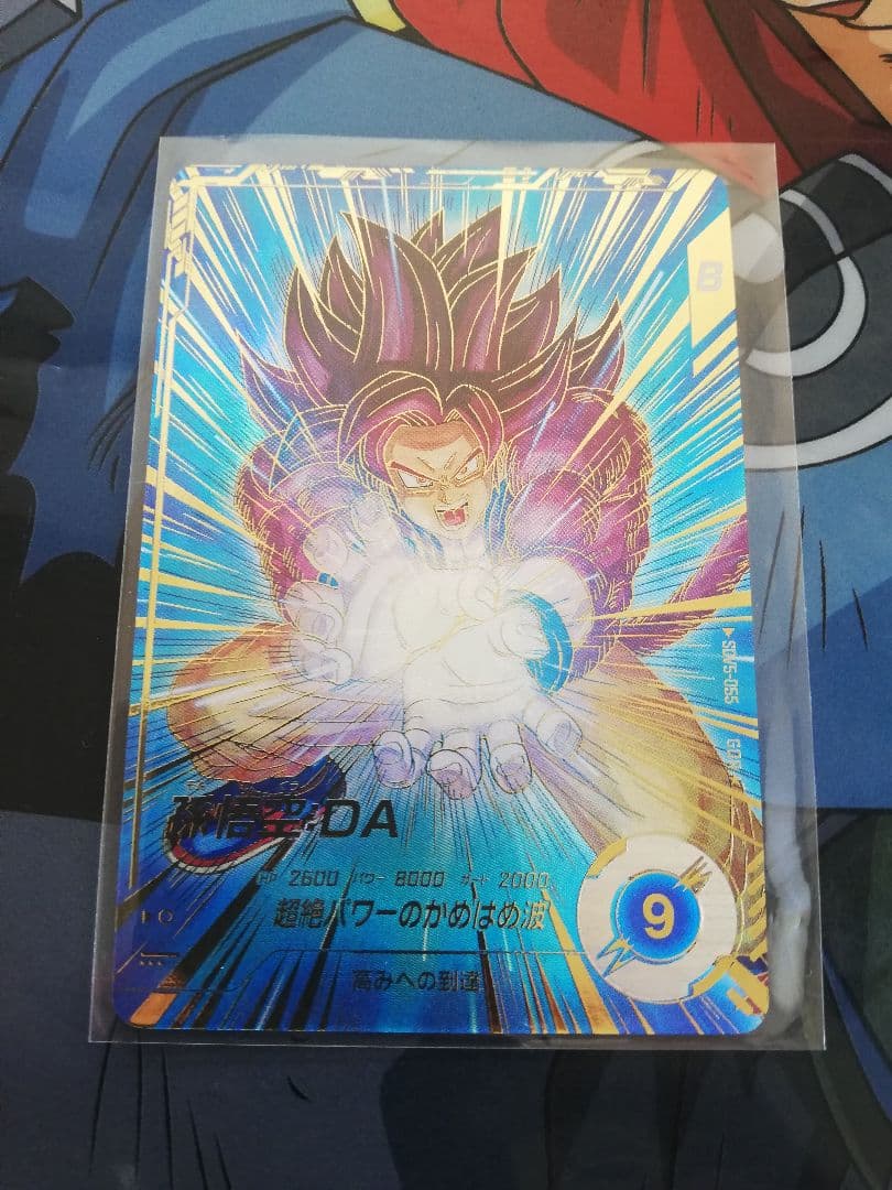 ドラゴンボールスーパーダイバーズ SDV5 孫悟空DA パラレル