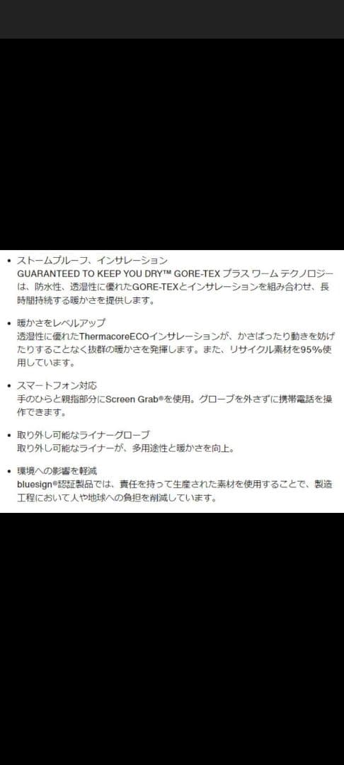 canaanページ ミトン GORE-TEX