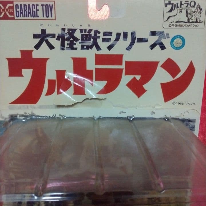 ◎ウルトラマン◎ウルトラ怪獣シリーズ◎ドラコ