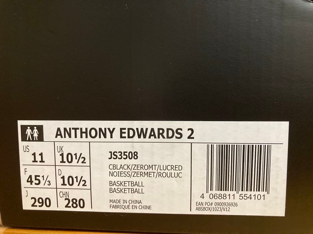 adidas JS3508 バスケットボールシューズ