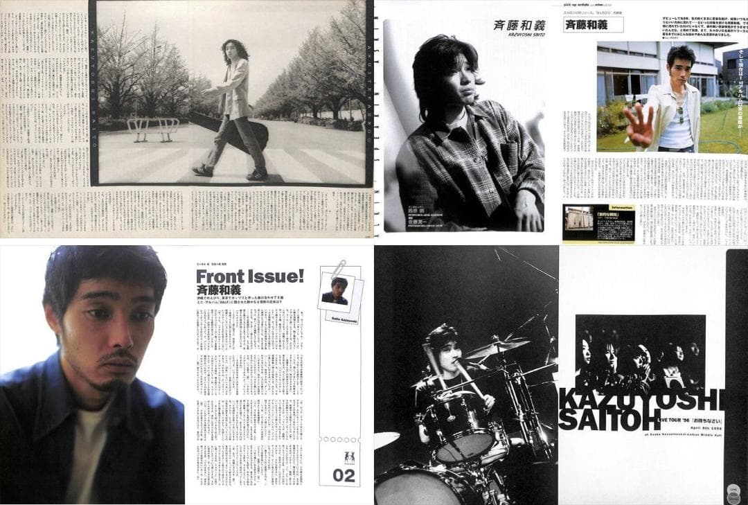 斉藤和義 雑誌 切り抜き 240P ◆貴重 初期の記事多数あり