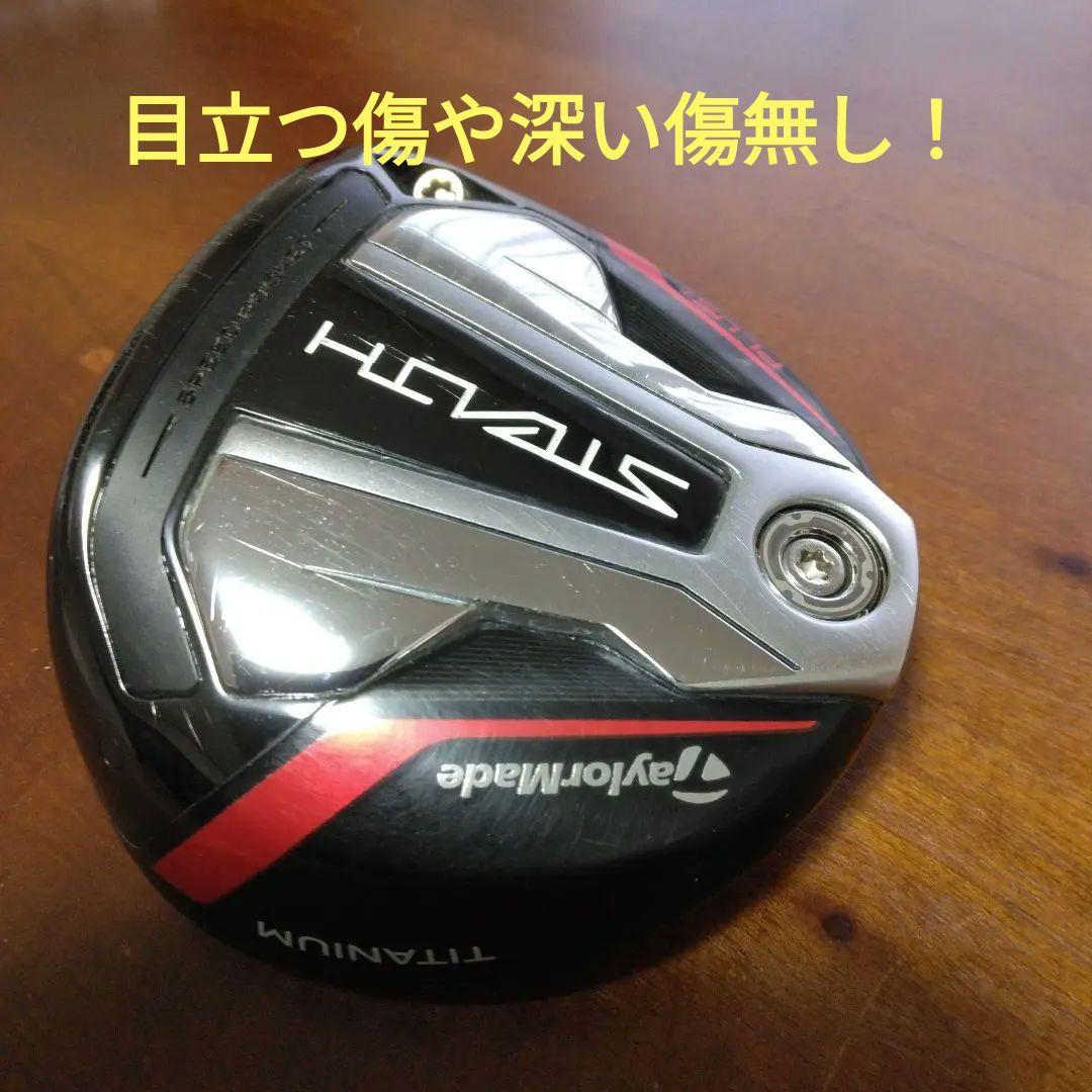 希少！ステルス＋3W（ヘッドカバー付き）