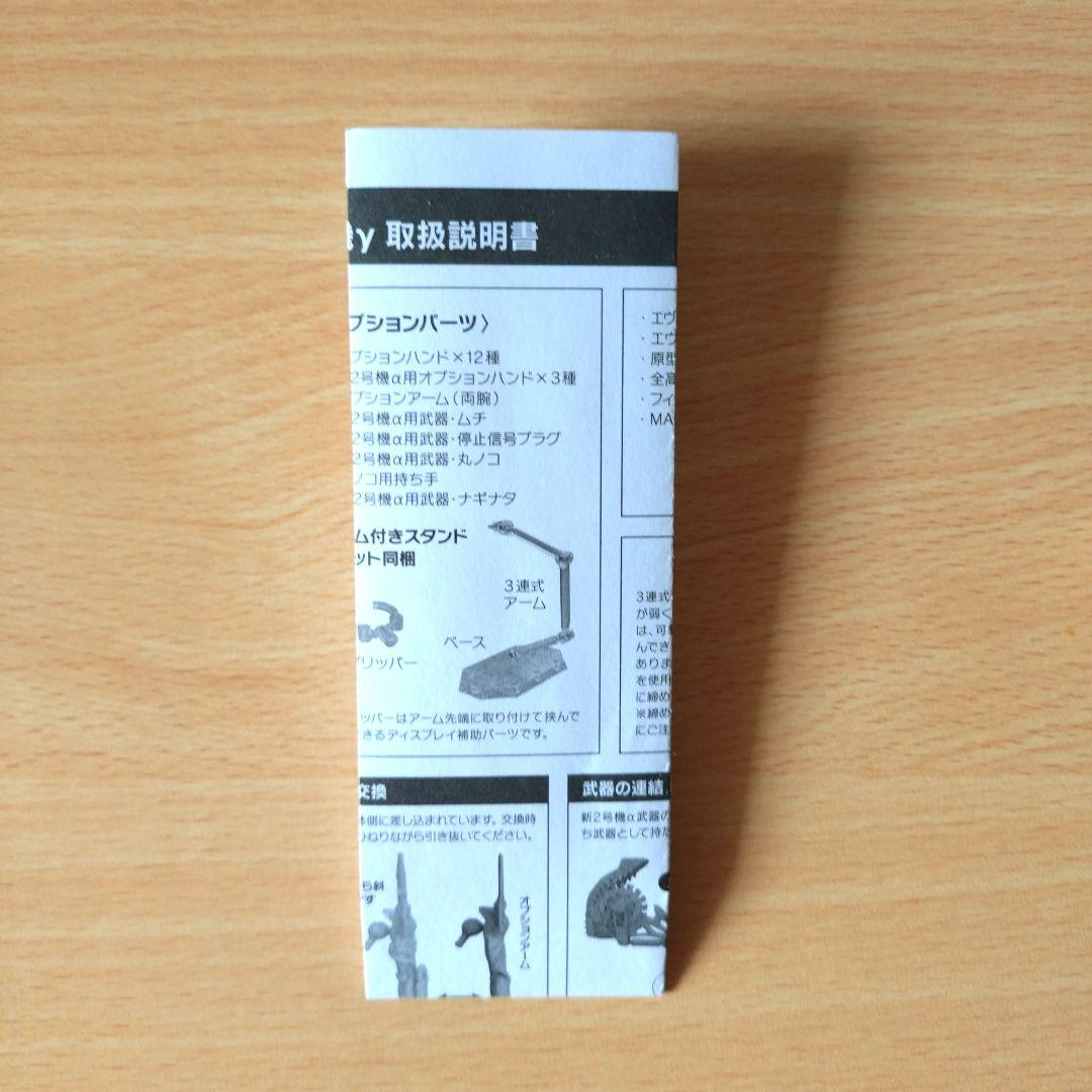 リボルテック エヴァンゲリオン 改8号機γ エボリューション 海洋堂