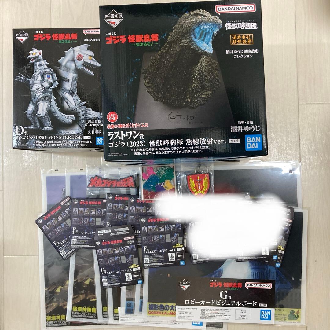 【新品】一番くじ ゴジラ 怪獣乱舞 ラストワン賞 D賞 下位賞 まとめ売り