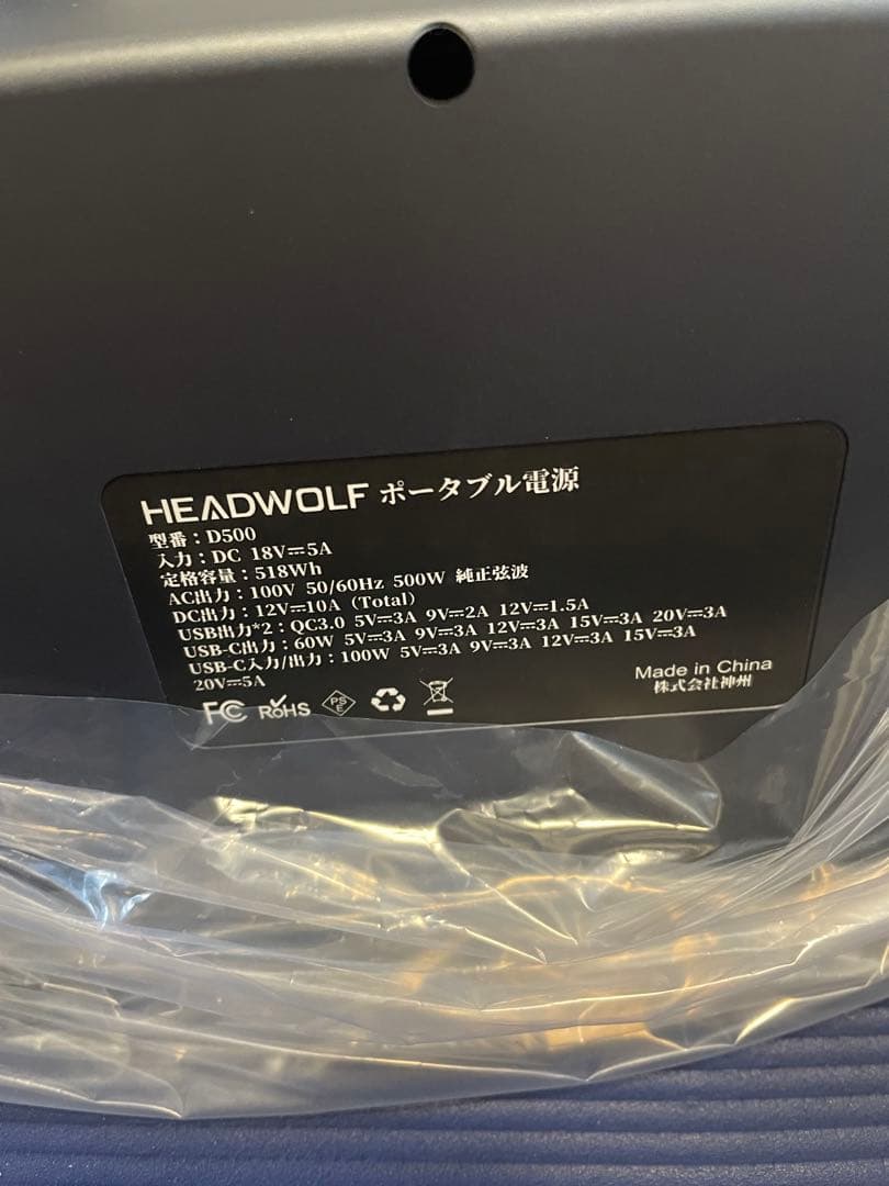 HEADWOLF ポータブル電源 D500