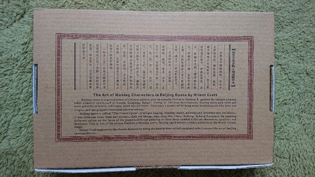 中国戯劇人物 東方工芸美術廠 花木蘭(ムーラン) 額装 箱付 未使用　未開封