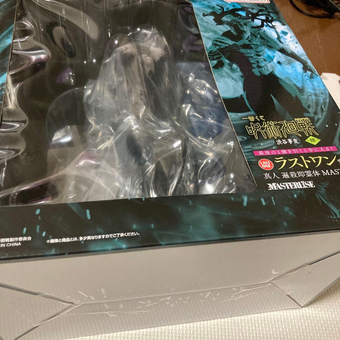 一番くじ 呪術廻戦 渋谷事変 〜肆〜　ラストワン賞 真人 遍殺即霊体　フィギュア