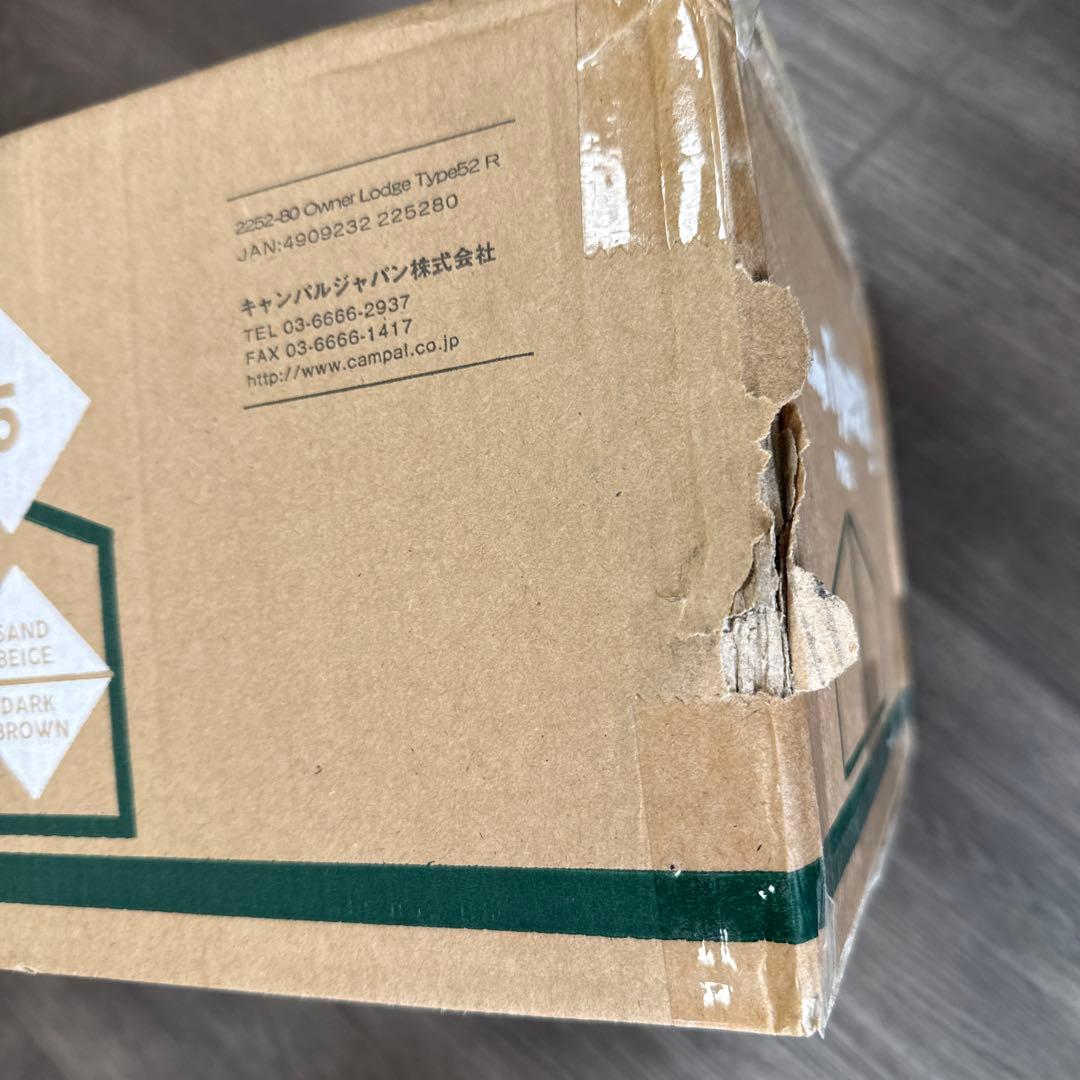 オーナーロッジ タイプ52R 2252 [サンドベージュ×ダークブラウン]