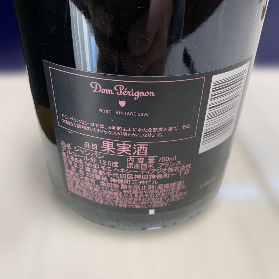 Dom Pérignon ロゼ