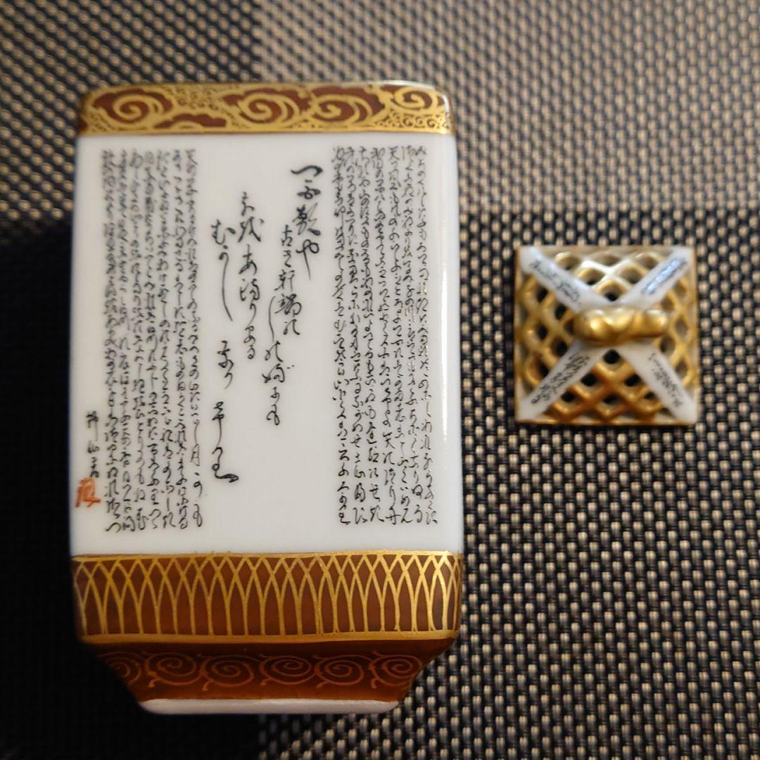 2374)  九谷焼 錦峰　細字 香爐