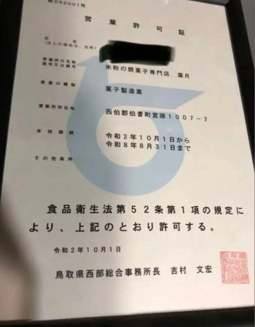 えだまめページ