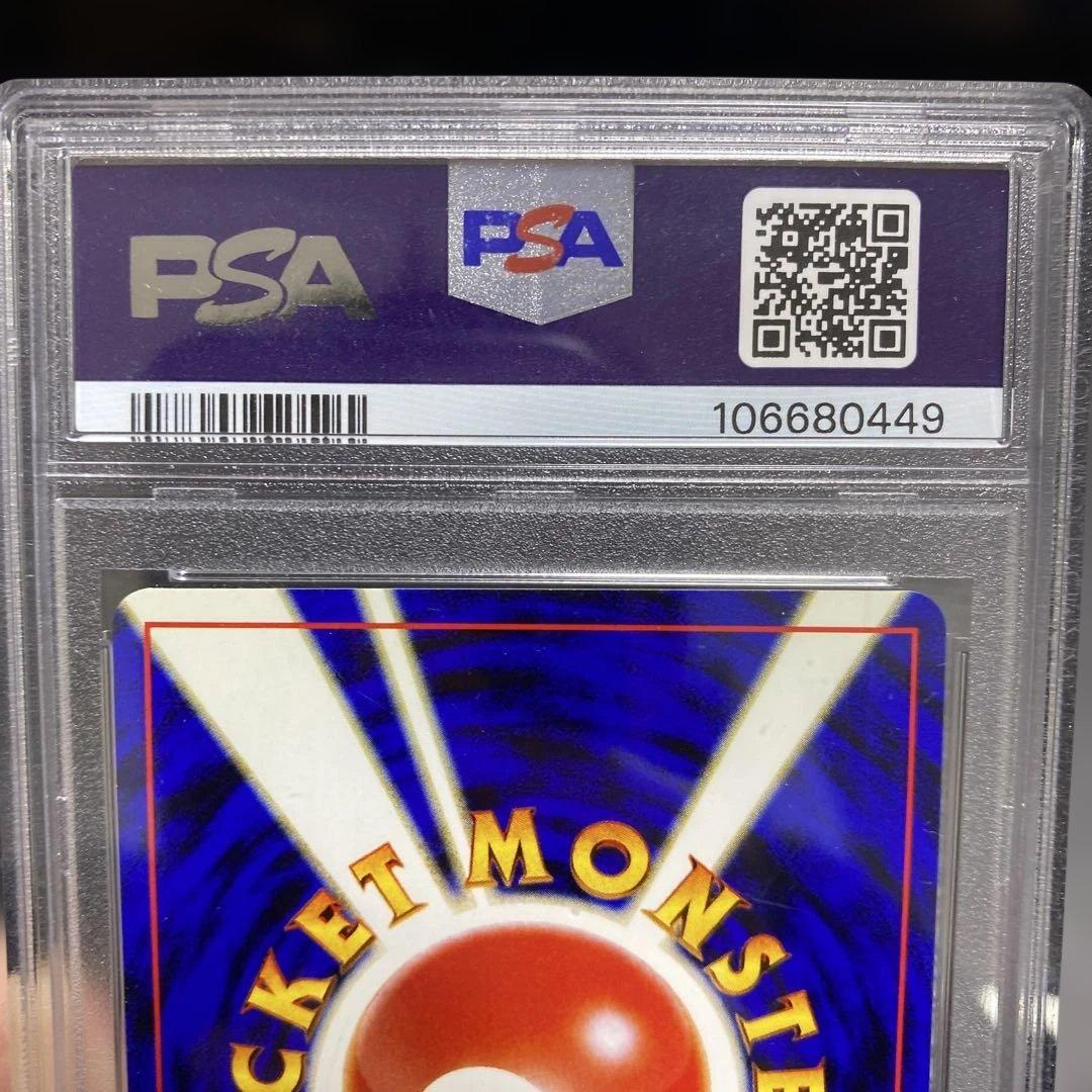 ピチュー旧裏psa10