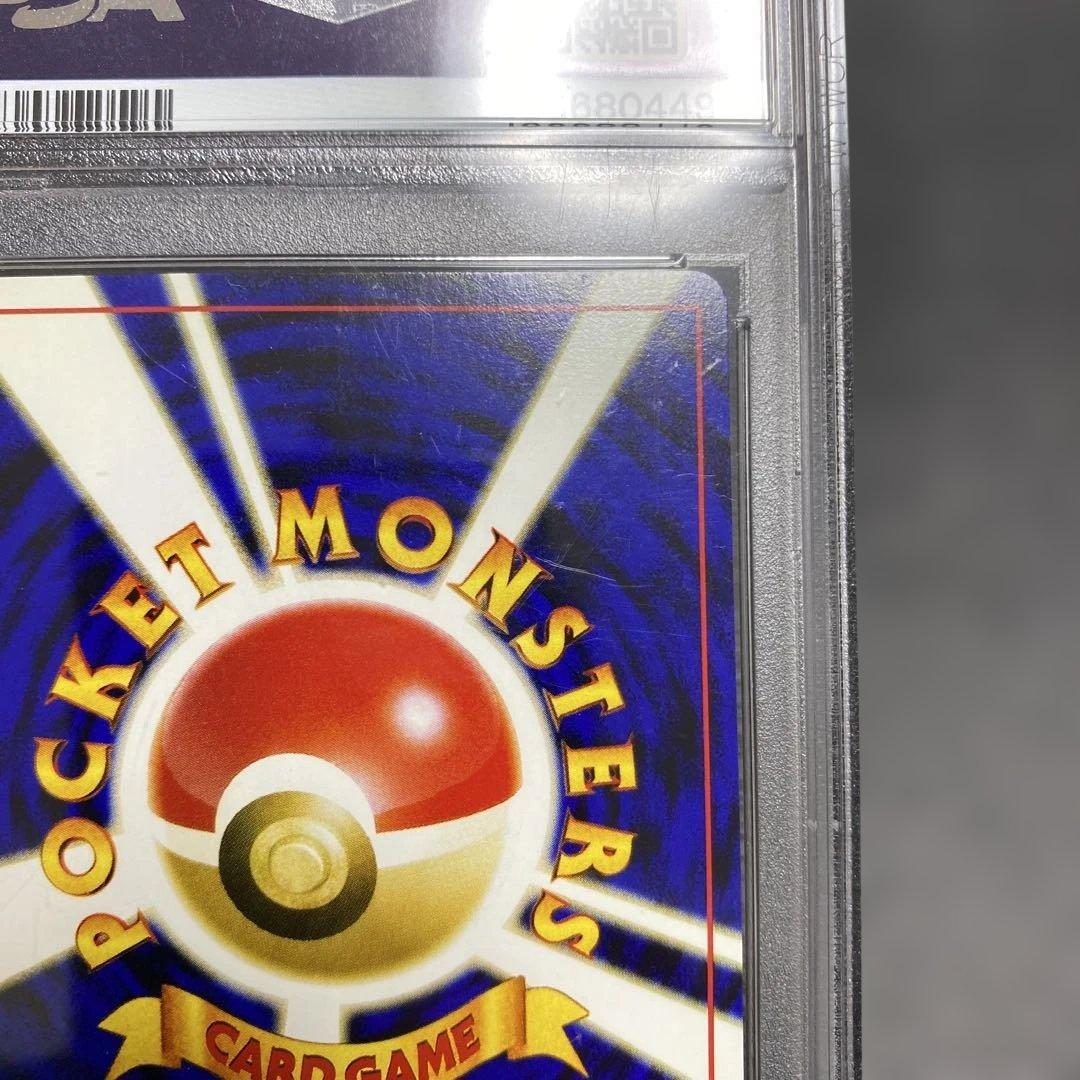 ピチュー旧裏psa10