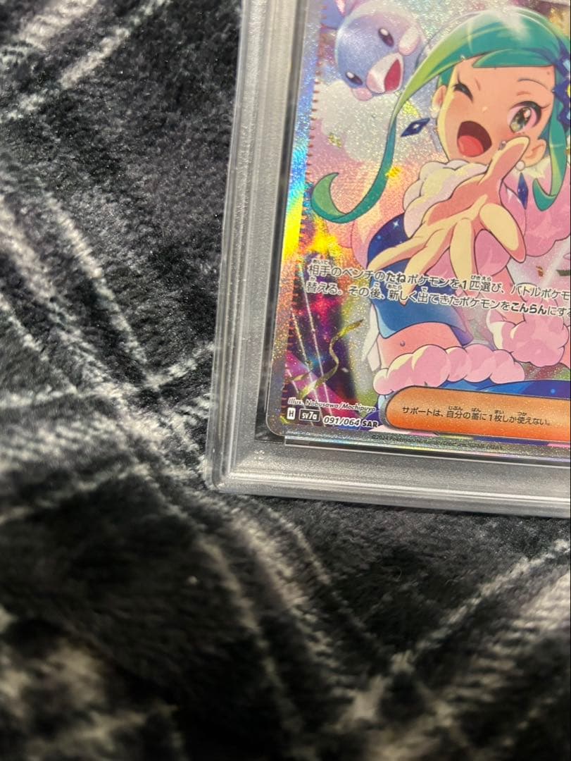 ルチアのアピール　SAR PSA10