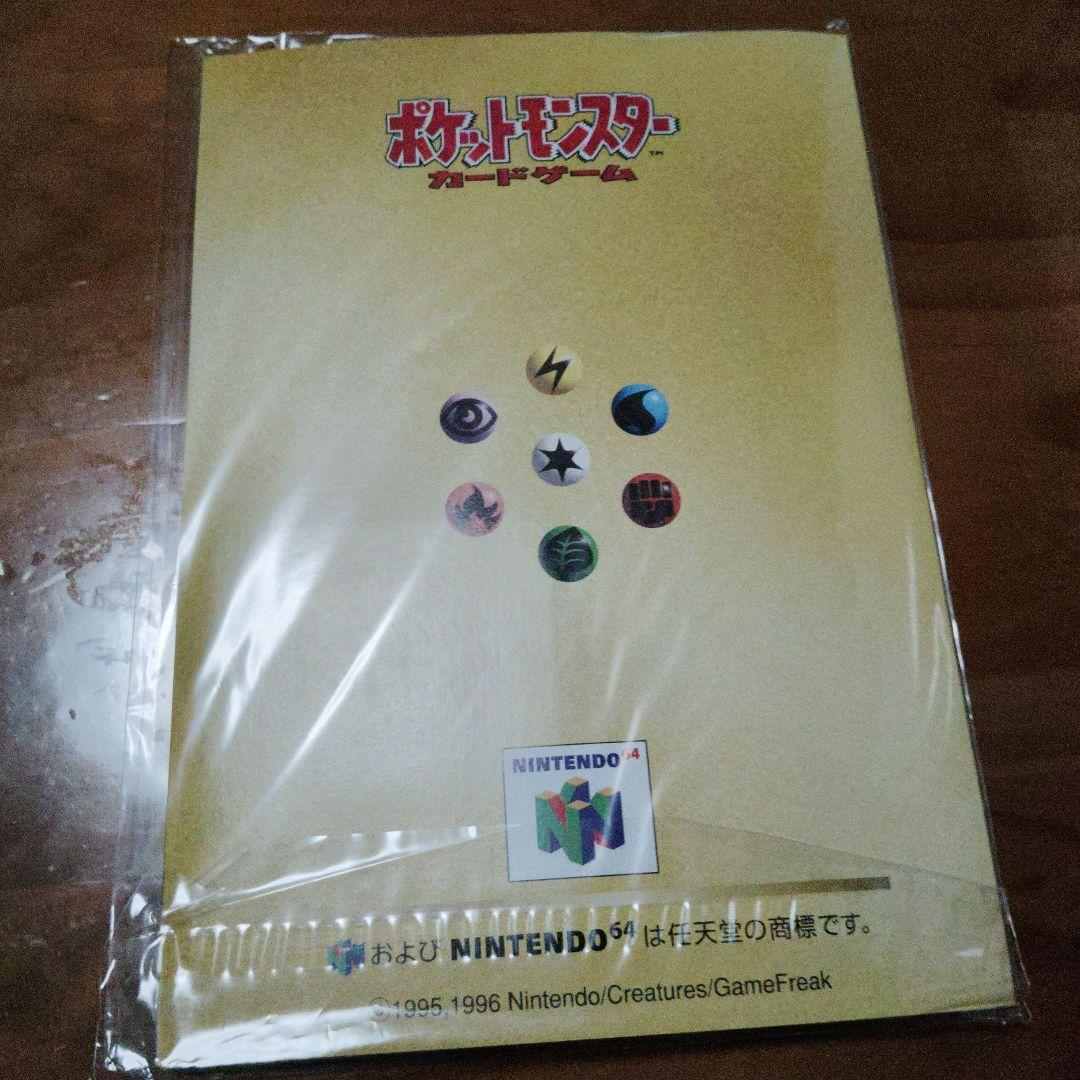 ポケットモンスター wゲット だぜ キャンペーン新品未開封品　カビゴン　ポリゴン