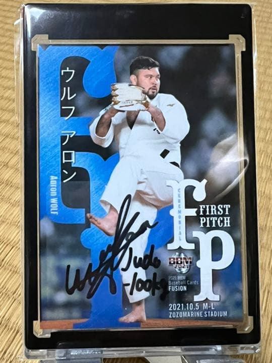 BBM fusion 2021 始球式サインカード　25枚限定　ウルフアロン