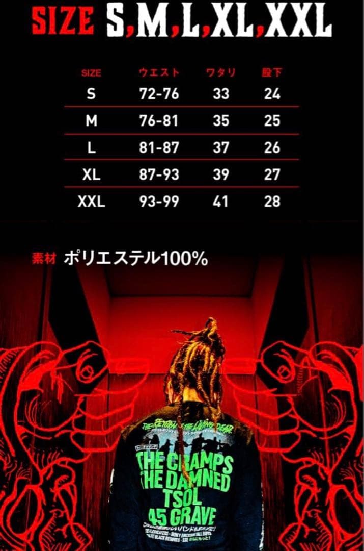 【未使用・新品】マキシマム ザ ホルモン 暴君メッシュショーツII 黒 Lサイズ