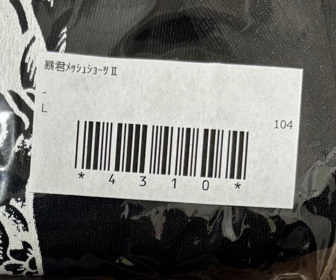【未使用・新品】マキシマム ザ ホルモン 暴君メッシュショーツII 黒 Lサイズ