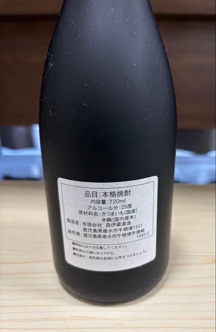 【未開封】本格焼酎 森伊蔵 金ラベル 720ml 25度 箱有り