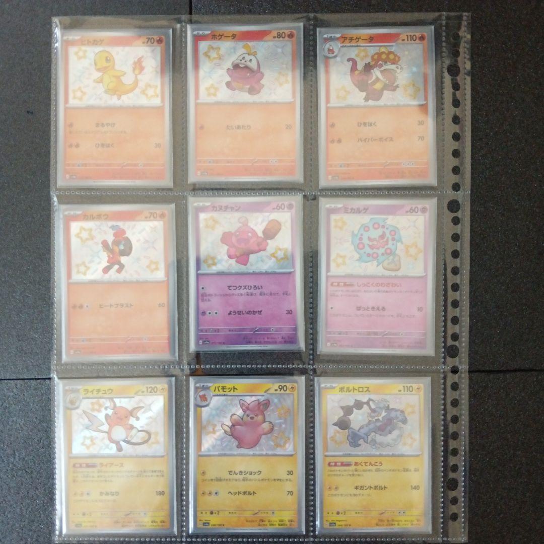 ポケモンカード CHR Vunion モンボ 色違い かがやく まとめ売り