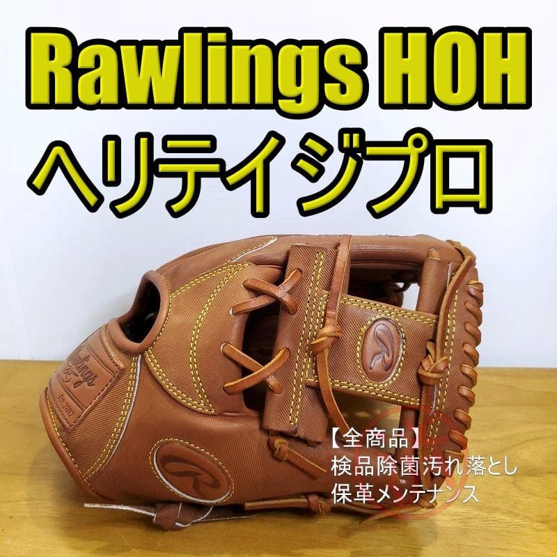 ローリングス HOH ヘリテイジプロ ジーンズ Rawlings 軟式グローブ