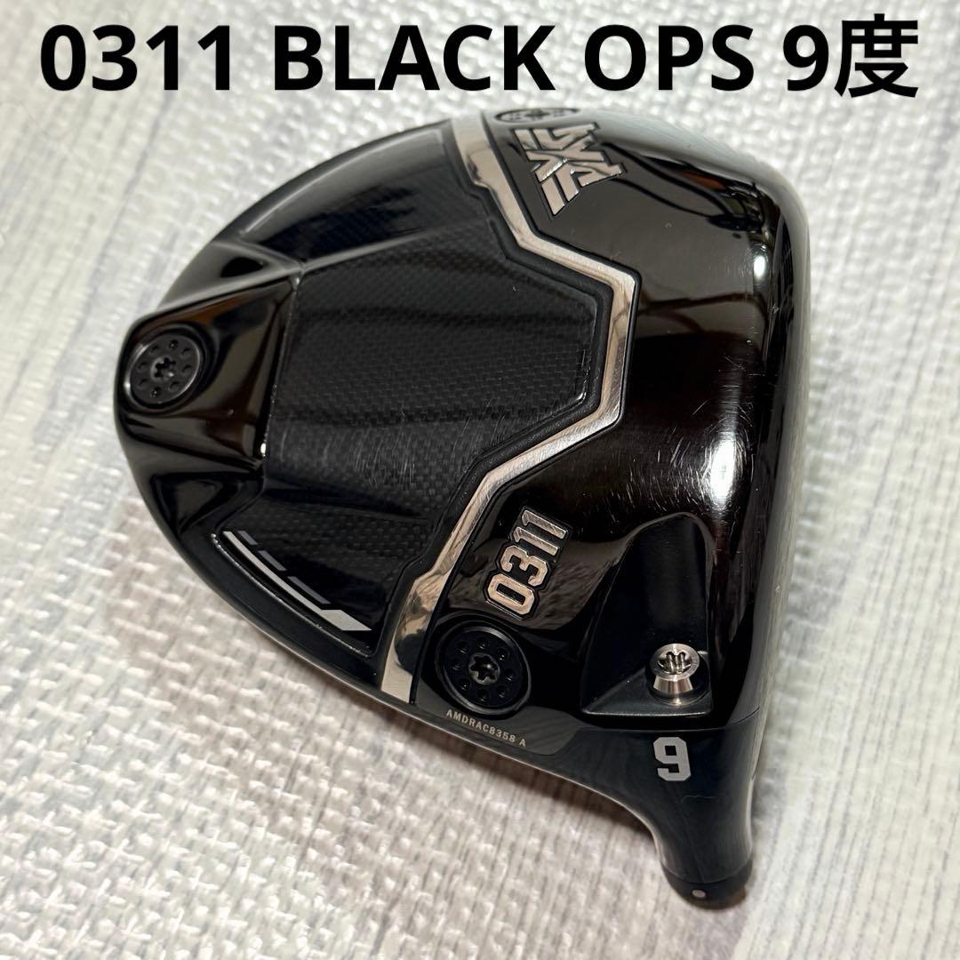 【ヘッドのみ】PXG ドライバー 0311 BLACK OPS 9度 カバー無し