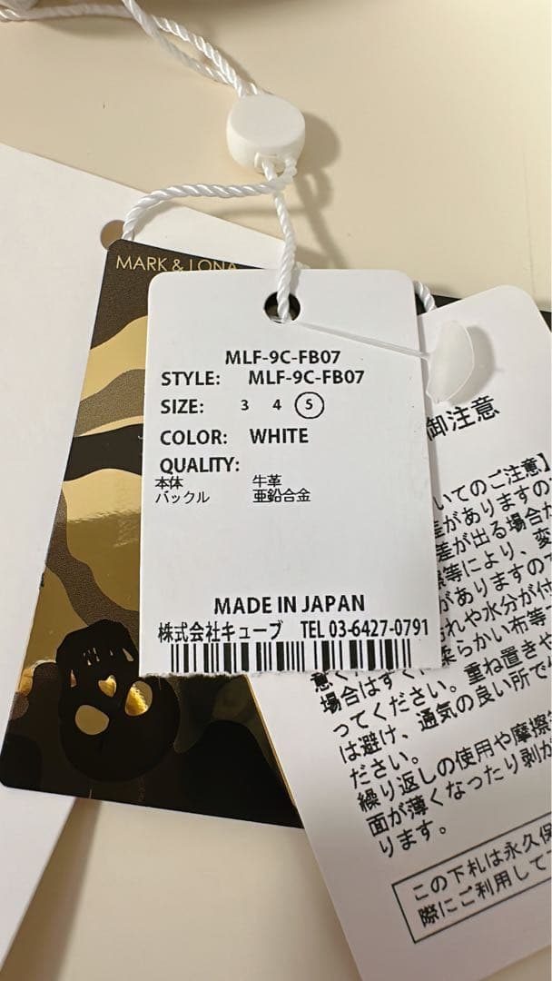 新品未使用❤️MARK&LONA ホワイトベルト