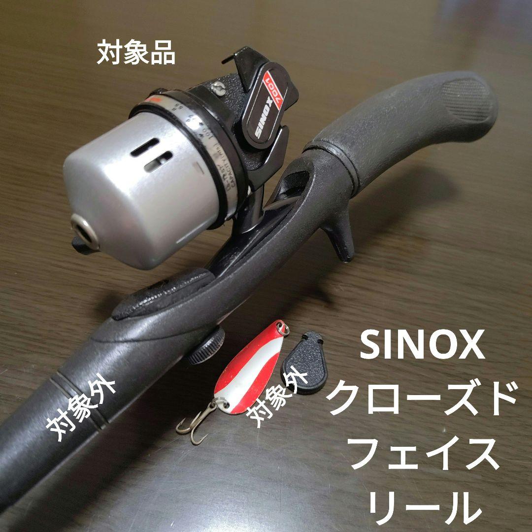 滑らか完動品50年程前昭和宝物釣具SINOX7001クローズドフェイスリールのみ