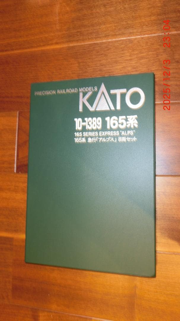 ヒカリ　KATO 165系 急行「アルプス」8両セット