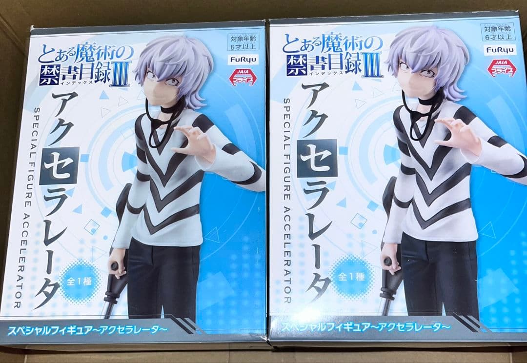 アクセラレータ フィギュア プライズ