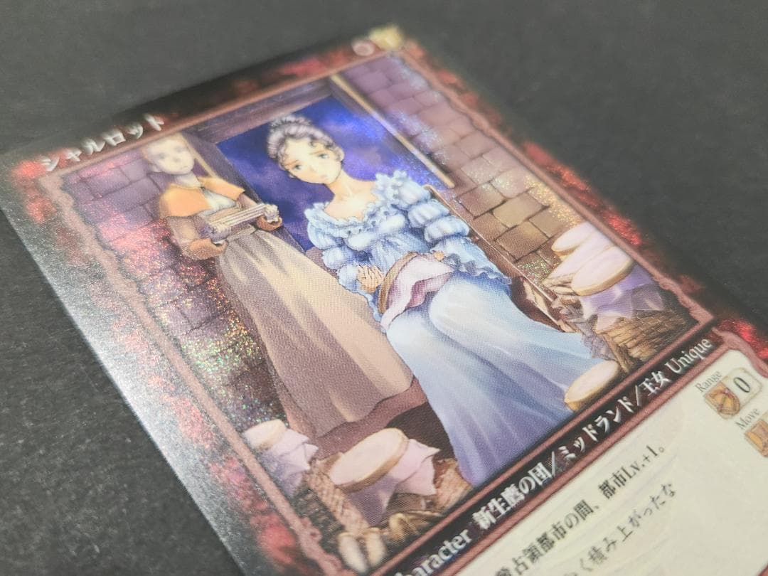 ベルセルク カード 超希少 ガチャ限定 パラレルレア　シャルロッテ