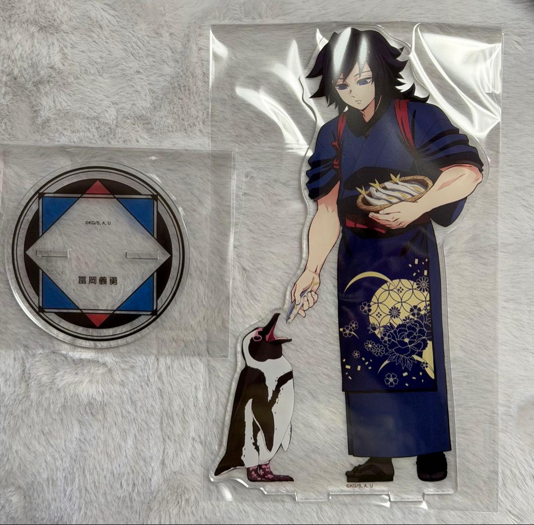 鬼滅の刃　東武動物公園　特大アクリルスタンド　冨岡義勇