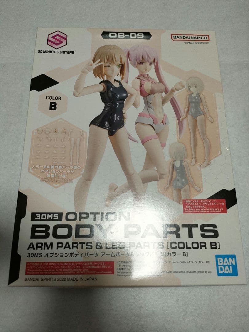 【未開封】30MS オプションパーツまとめ売り