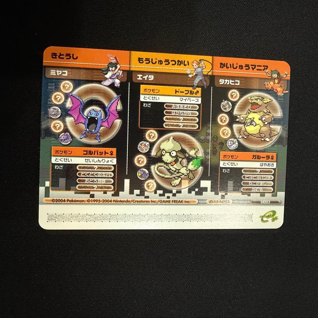 ポケモン バトルカードe+ クラブニンテンドー セット ピカチュウ フシギバナ他