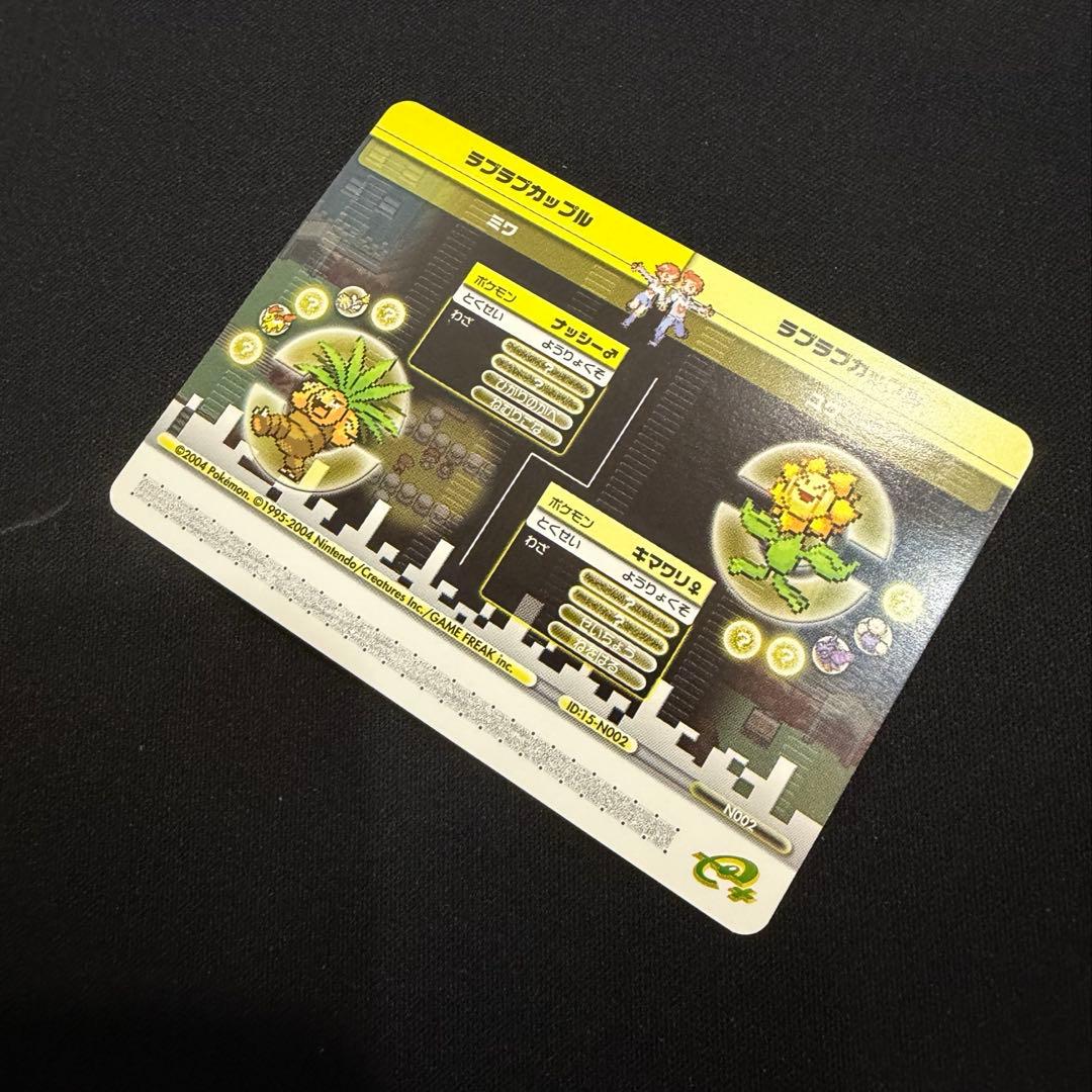 ポケモン バトルカードe+ クラブニンテンドー セット ピカチュウ フシギバナ他