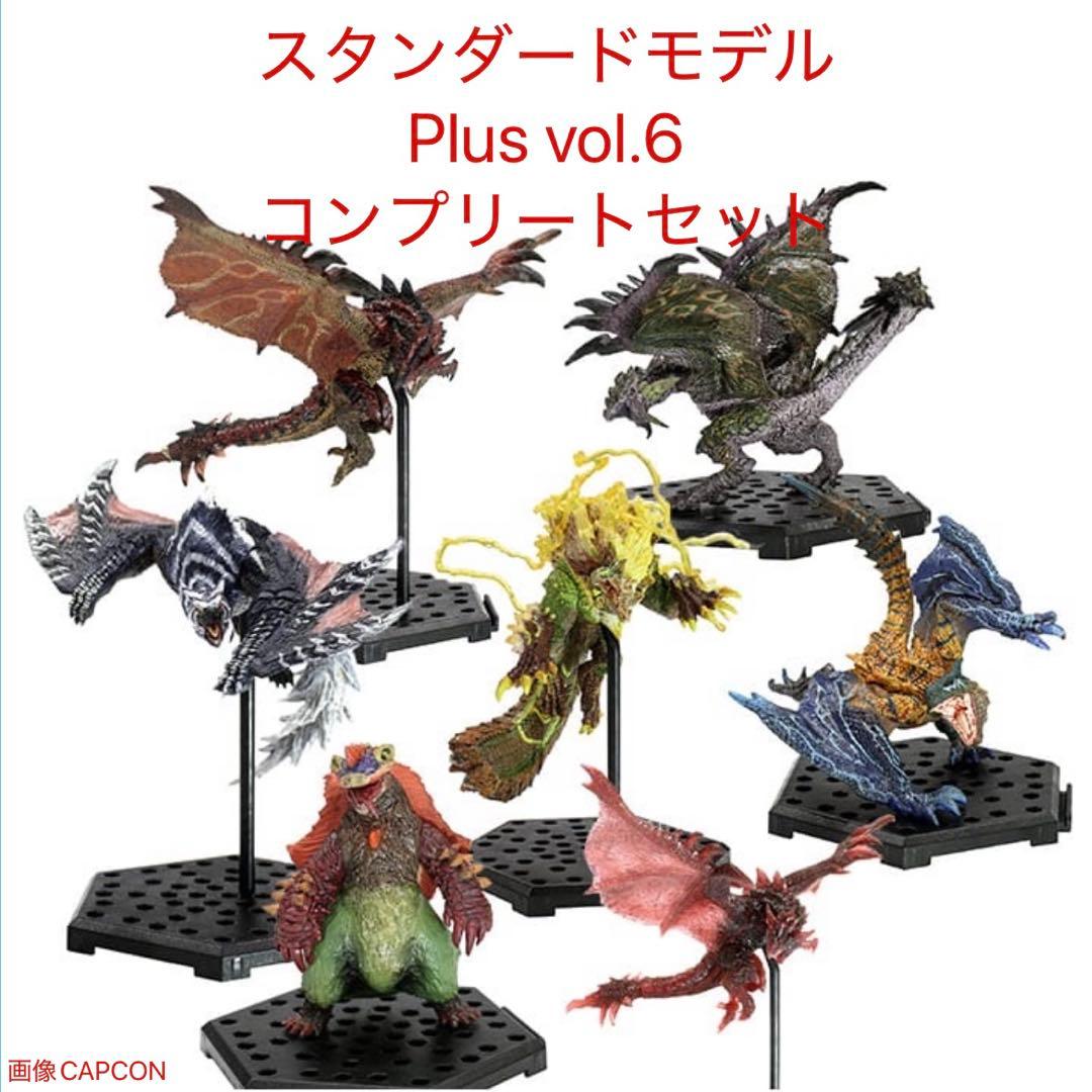 モンスターハンター　カプコン スタンダードモデル Plus Vol.6