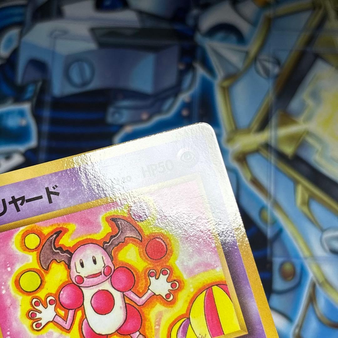 【極美品】バリヤード ◆ 拡張シート第1弾(青版) 旧裏