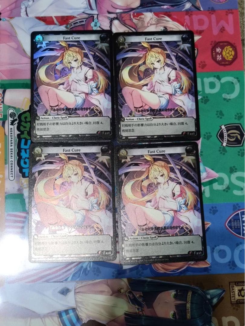 Grand Archive Fast Cure 星川サラ foil 4枚