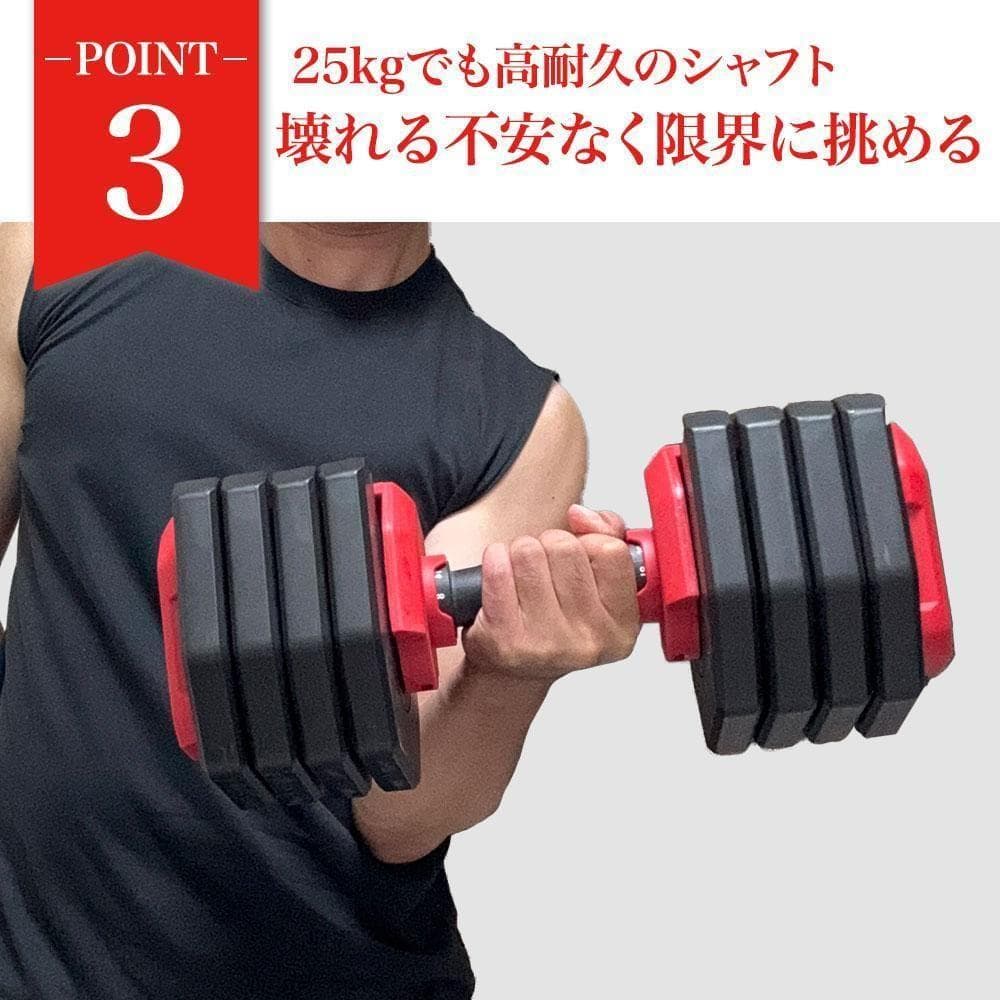 【今だけ】4WD 可変式ダンベル 25kg 5段階調整 筋トレ レッド K315