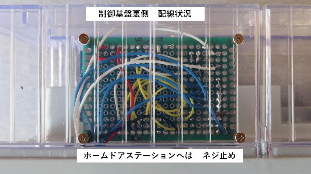 プラレール　電気制御で停止、走行----ホームドア駅を停車駅に改造１式(２線路)