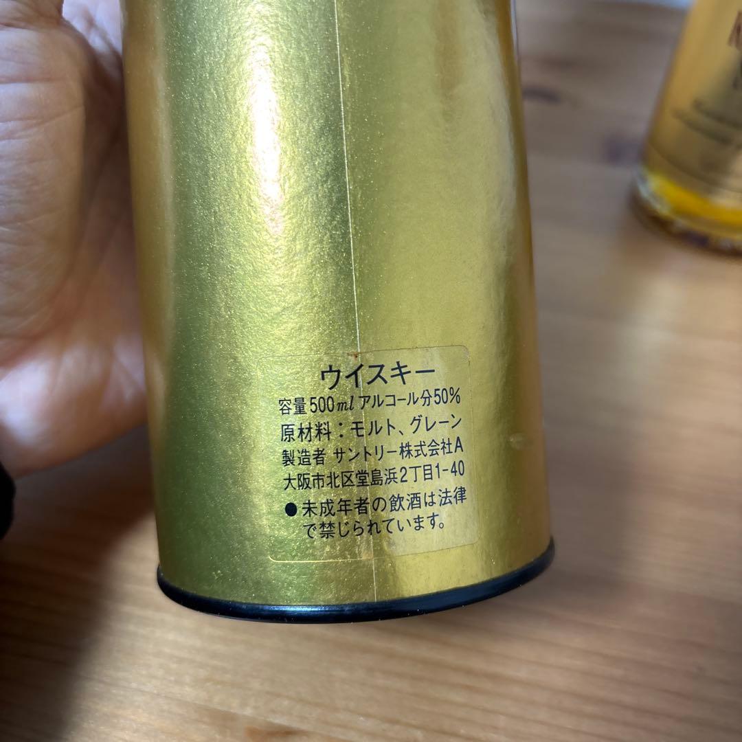 サントリーウイスキー　寿精版印刷株式会社創立50周年記念ボトル　箱付き　未開封