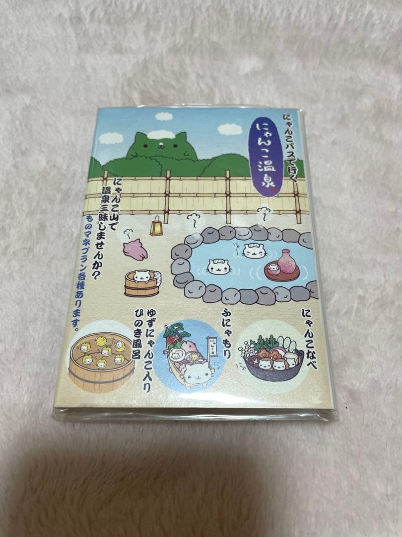 にゃんにゃんにゃんこ　メモ帳　サンエックス