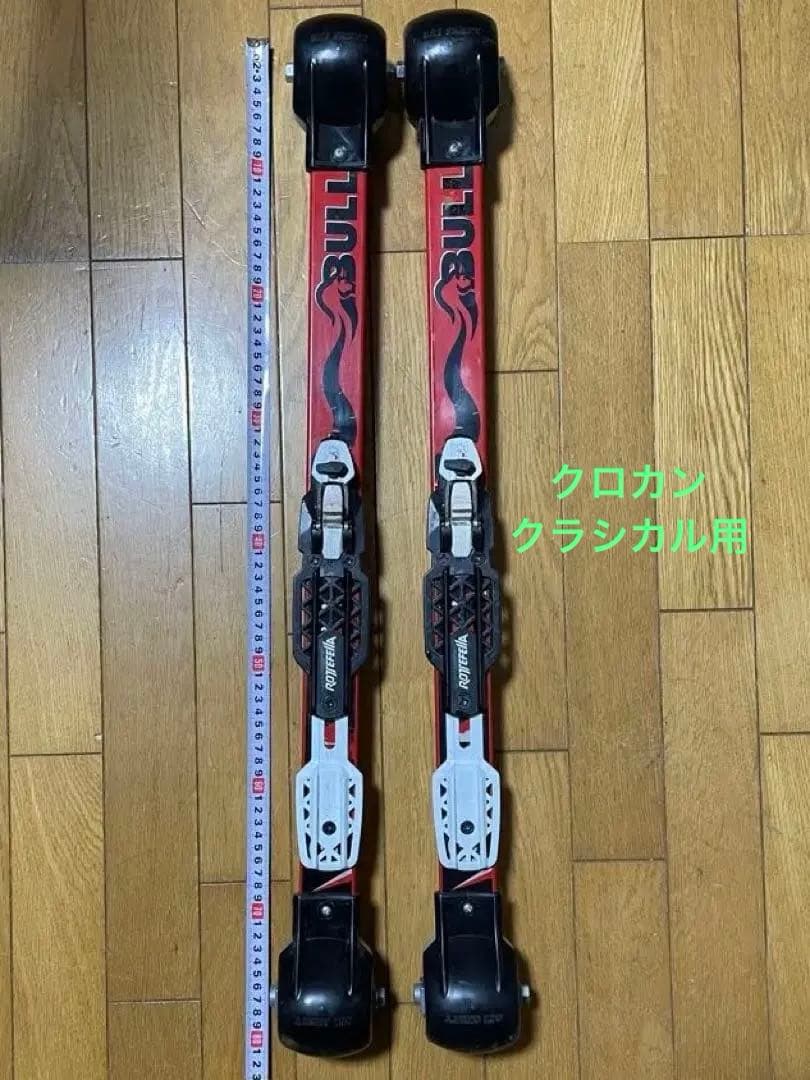 クロスカントリースキークラシカル用ローラースキー80cm