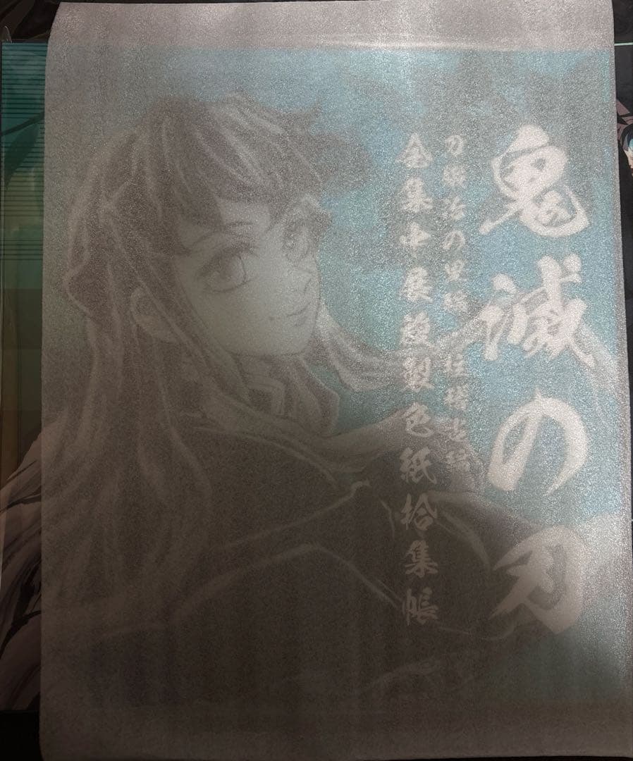 鬼滅の刃 全集中展 刀鍛冶の里編 柱稽古編 複製色紙拾集帳 時透無一郎