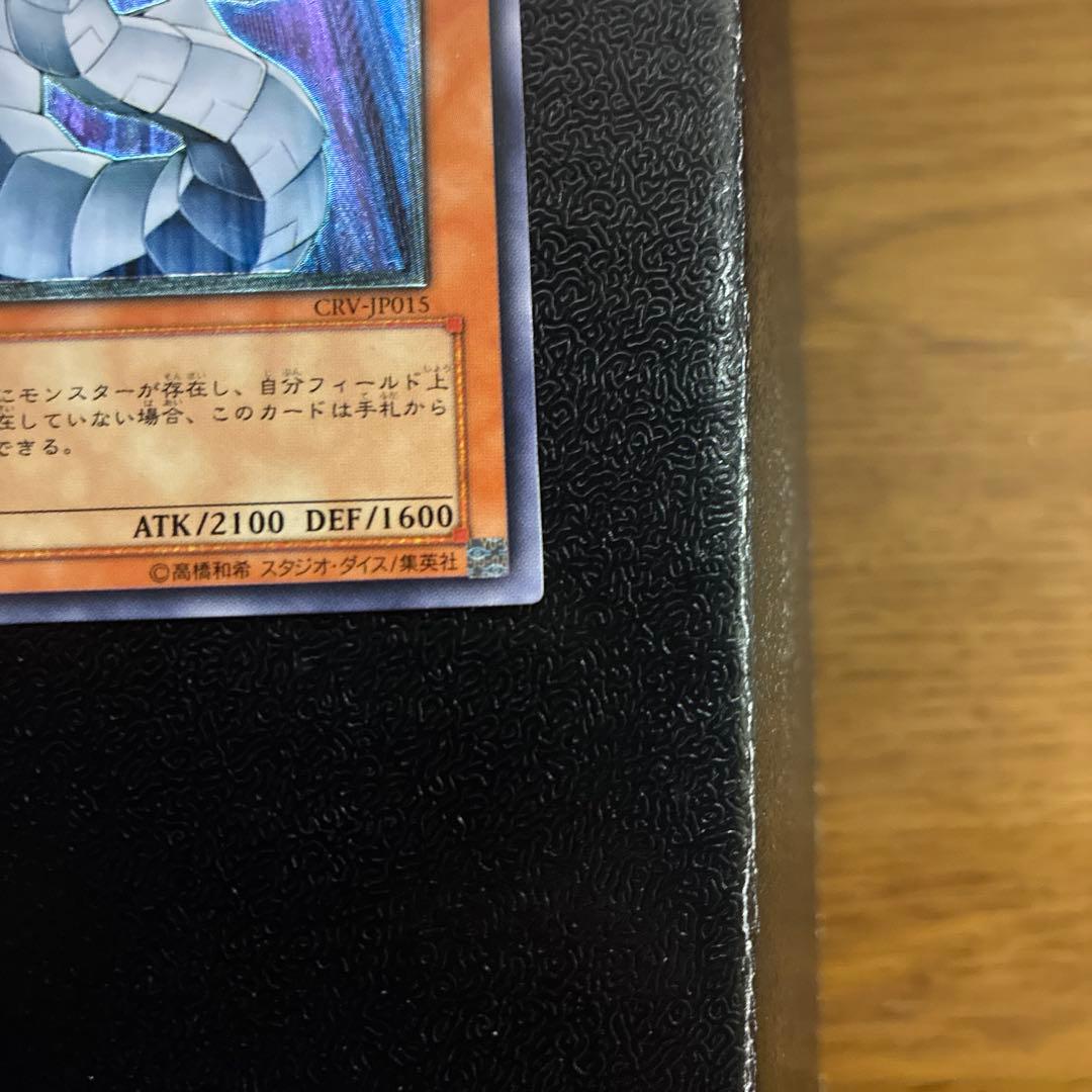 サイバードラゴン　レリーフ